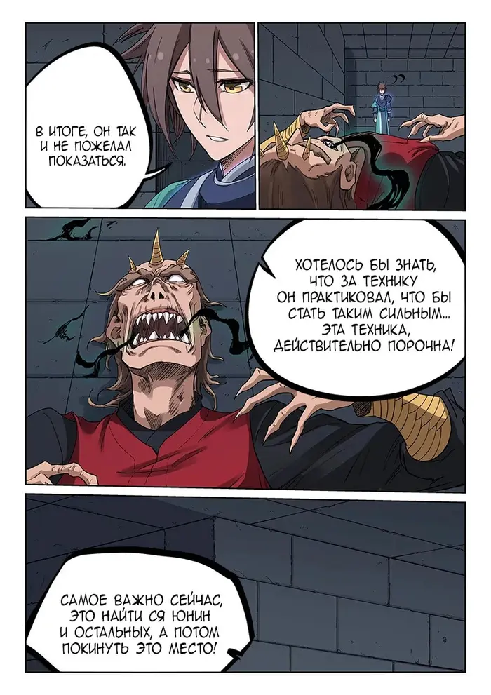 Страница 6