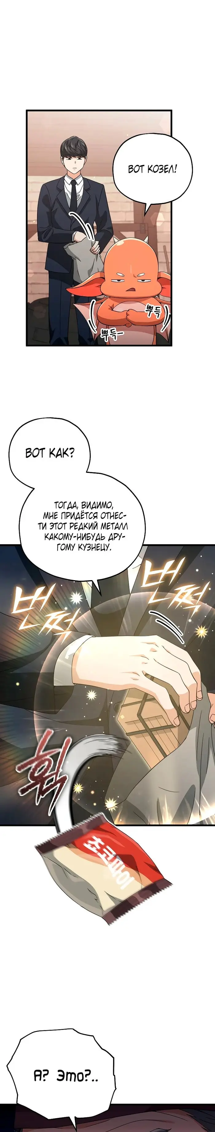 Страница 19