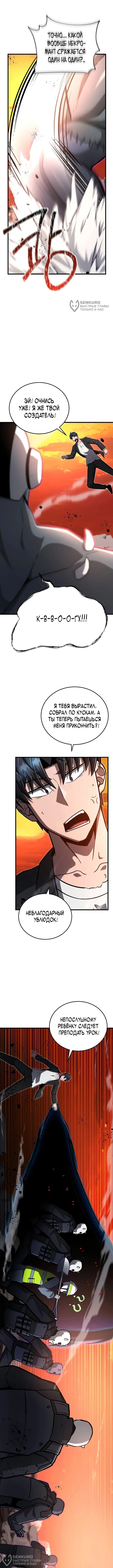 Страница 8