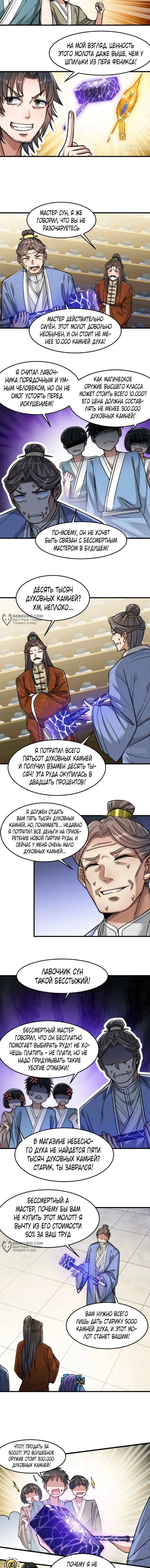 Страница 3