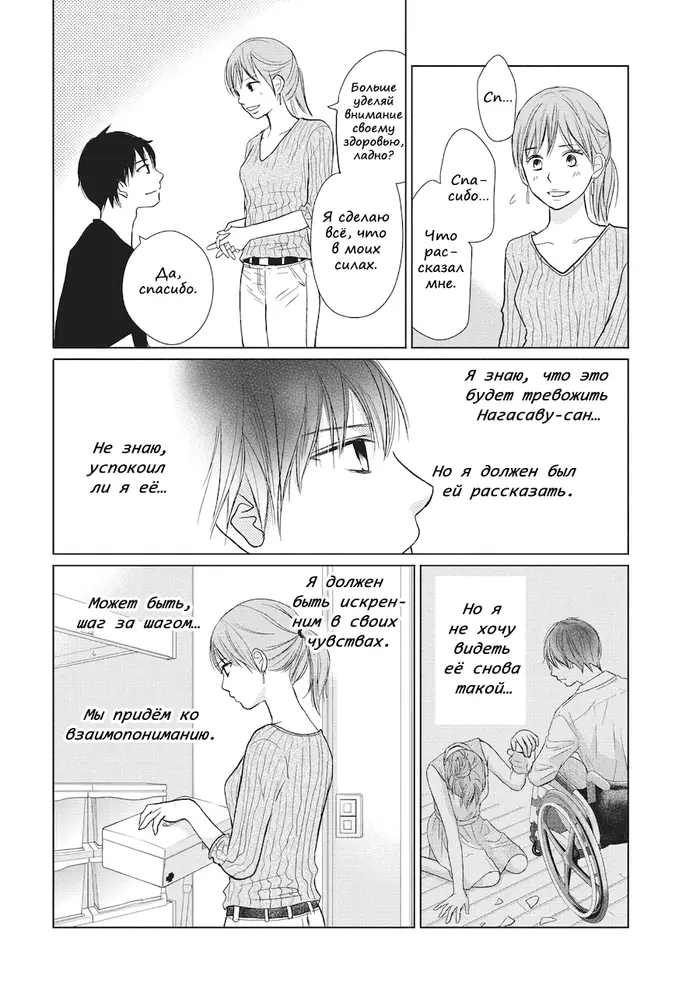 Страница 16