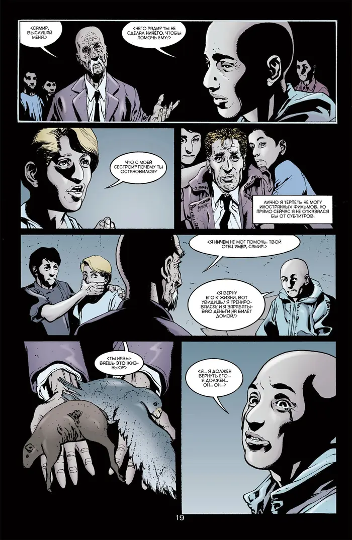 Страница 20