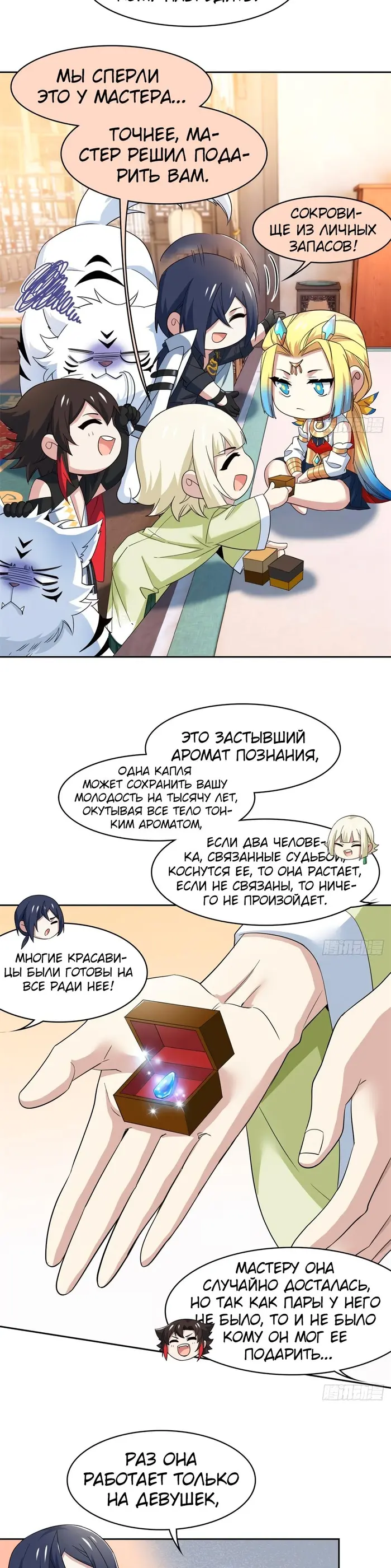 Страница 6