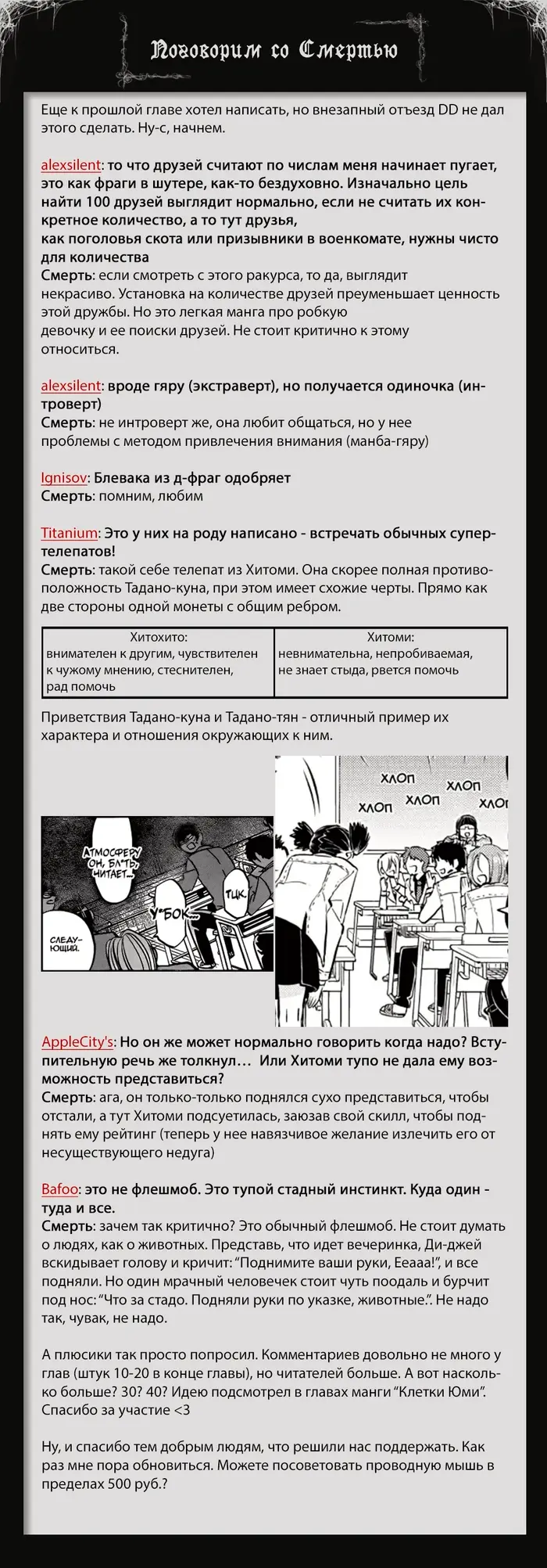 Страница 9