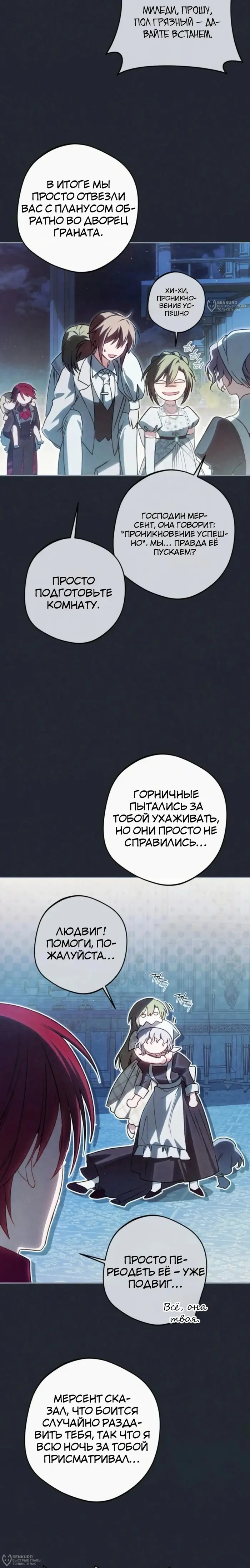 Страница 8