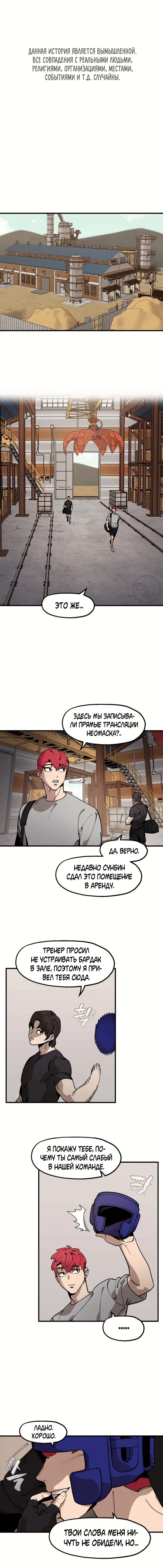 Страница 2