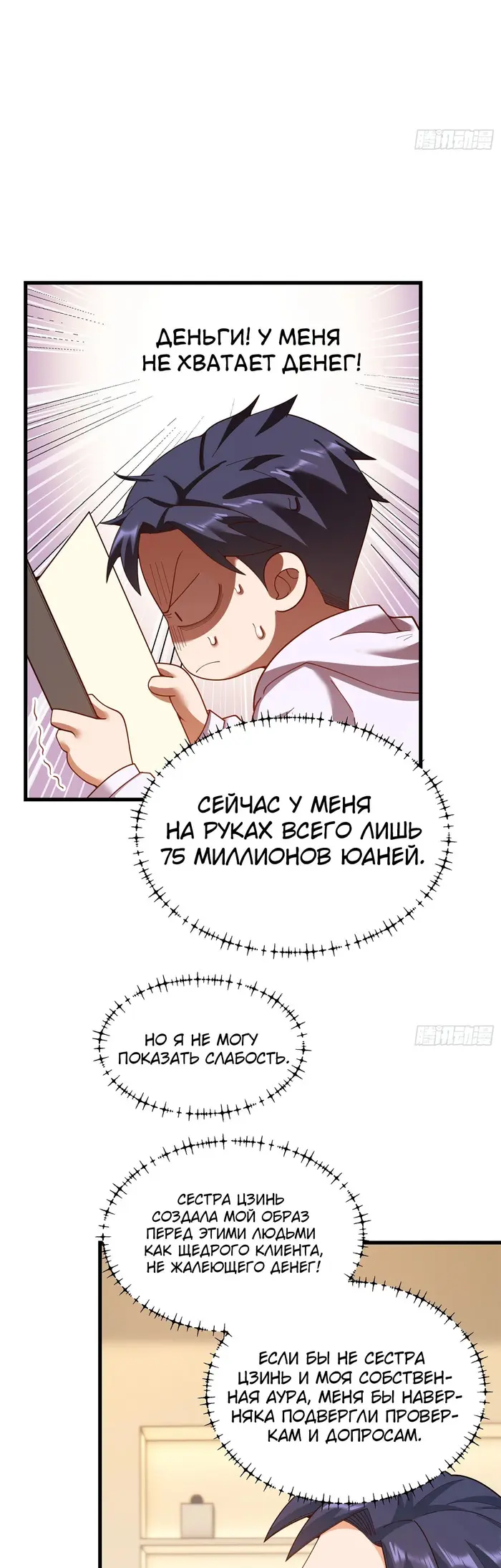 Страница 5