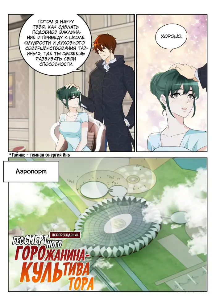 Страница 12