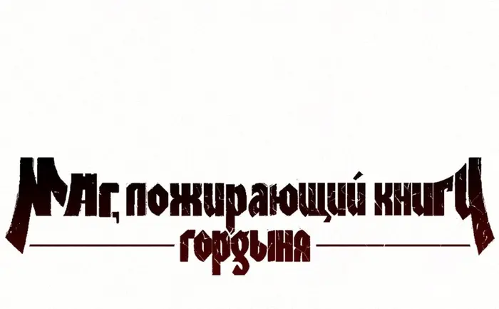 Страница 55