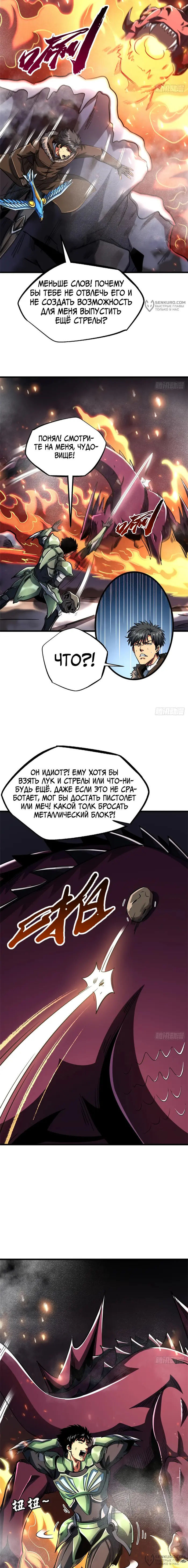 Страница 4