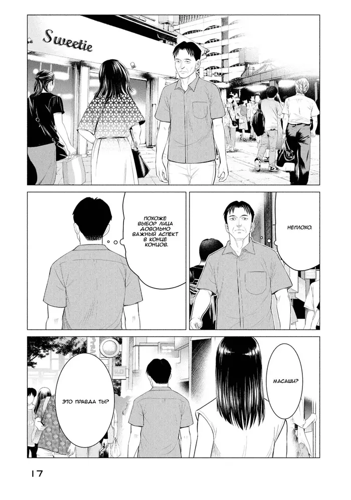 Страница 19