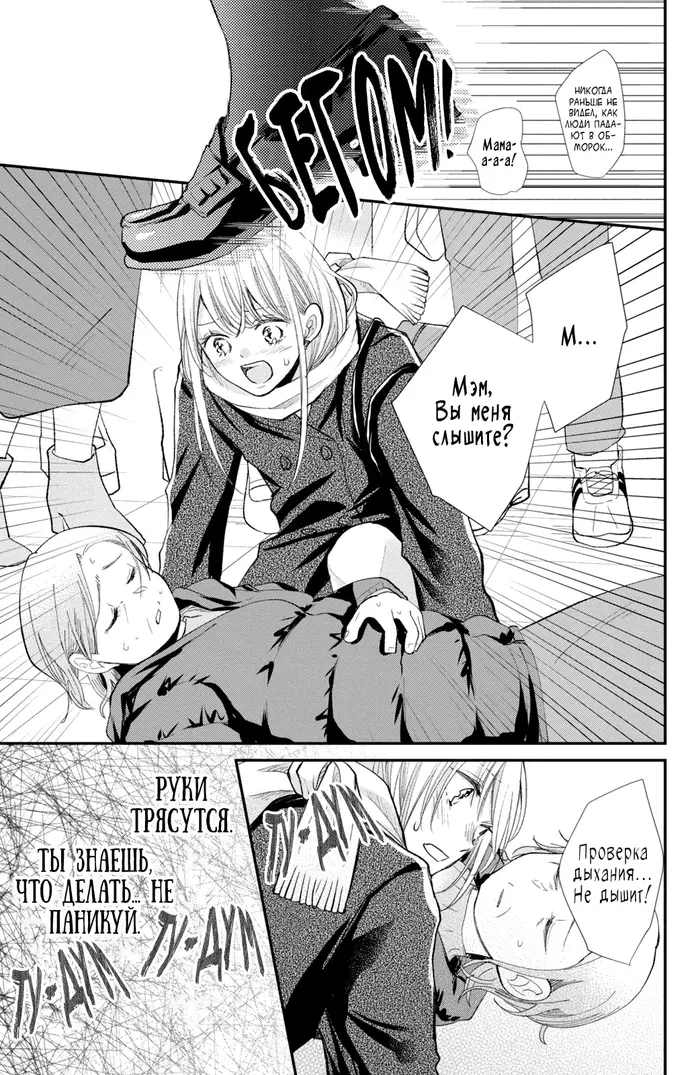Страница 7