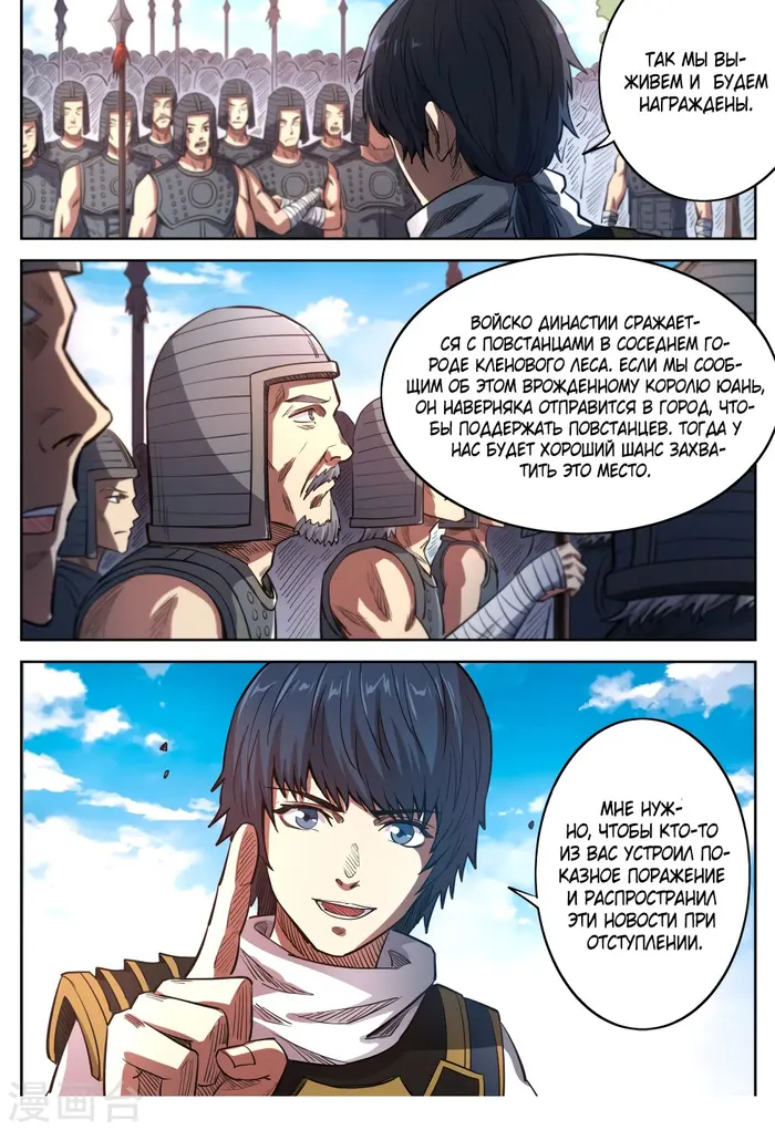 Страница 2