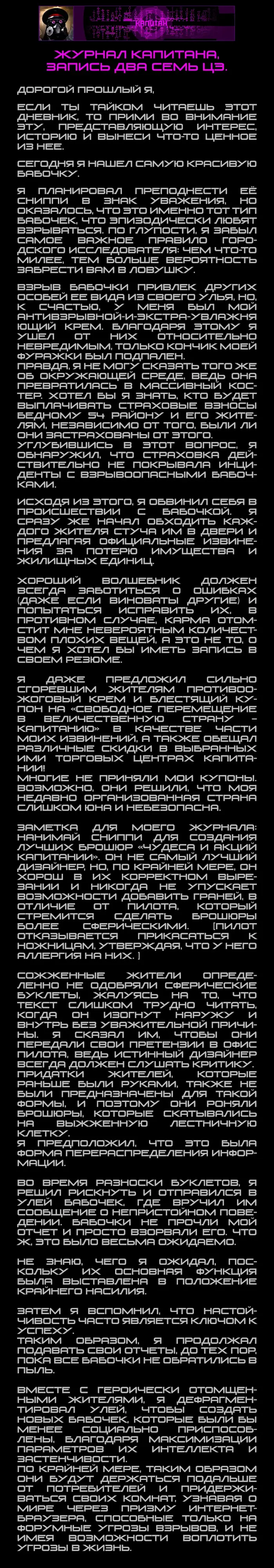 Страница 7