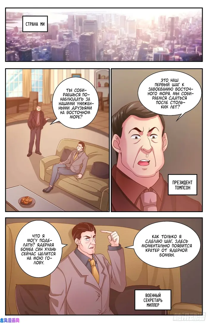 Страница 6