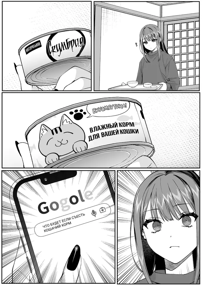 Страница 8