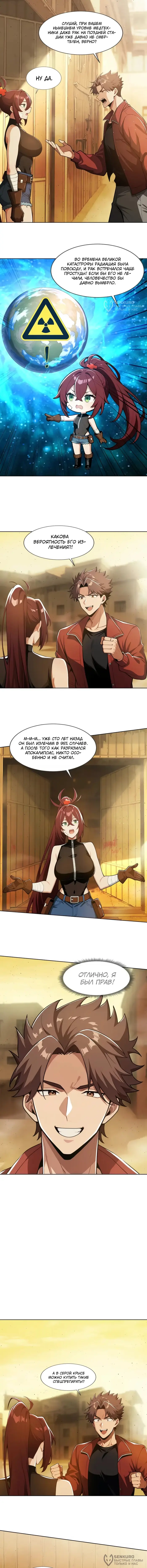 Страница 4