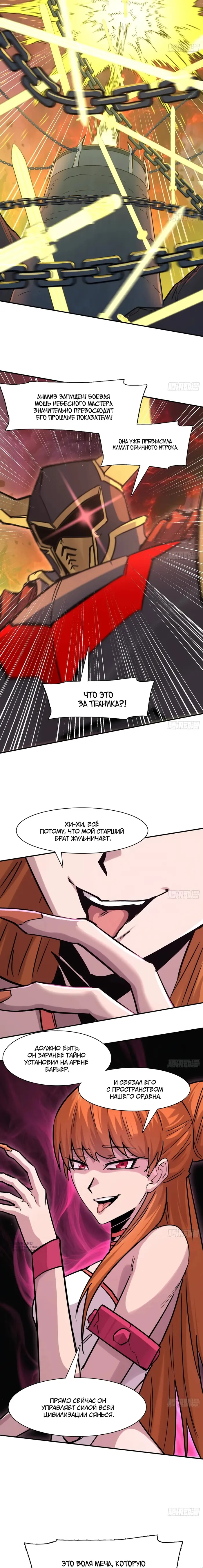 Страница 13