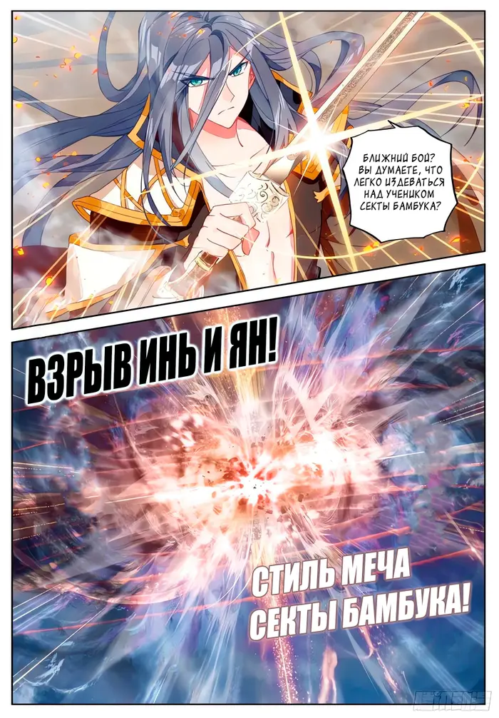 Страница 11