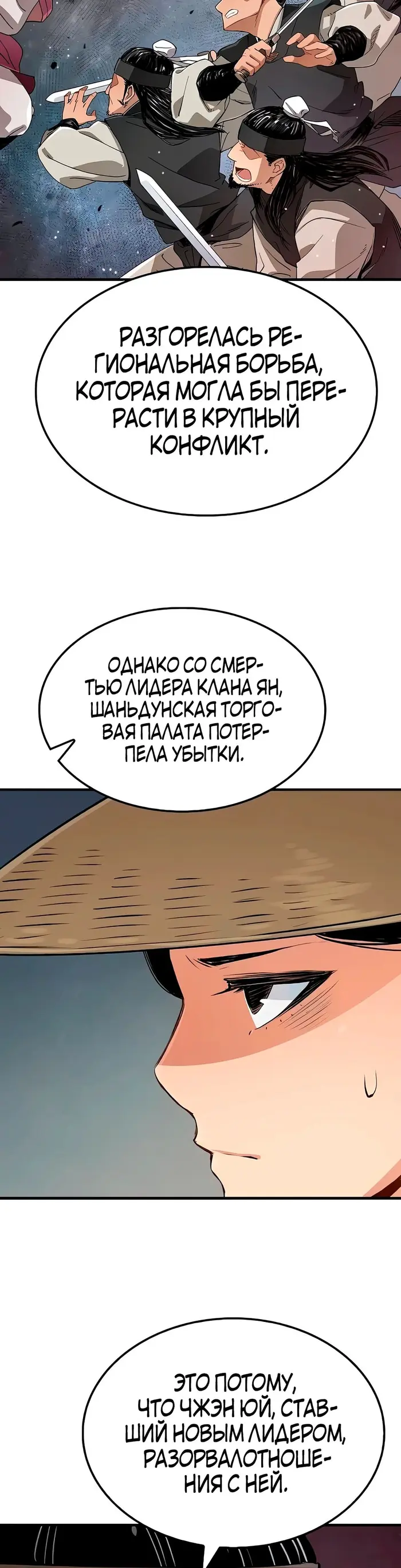 Страница 48