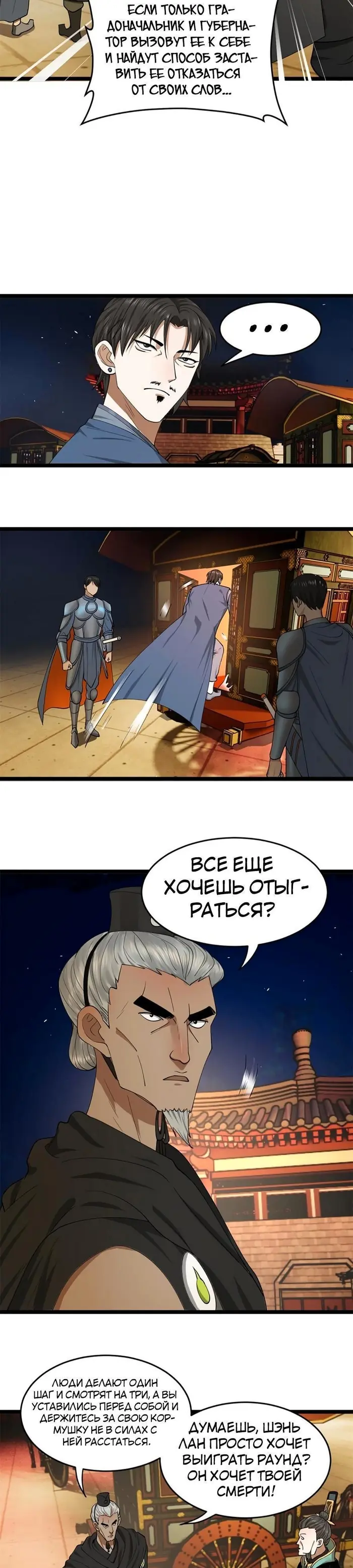 Страница 21