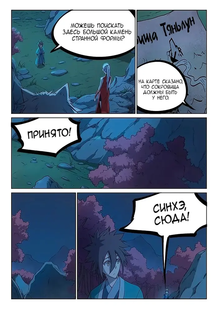 Страница 2