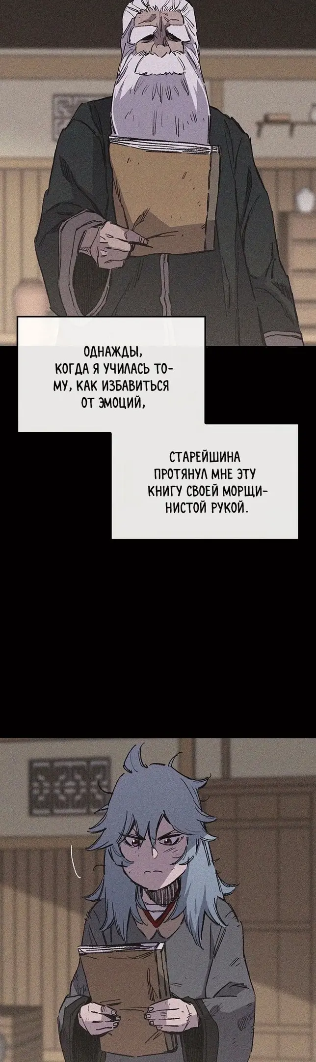 Страница 29