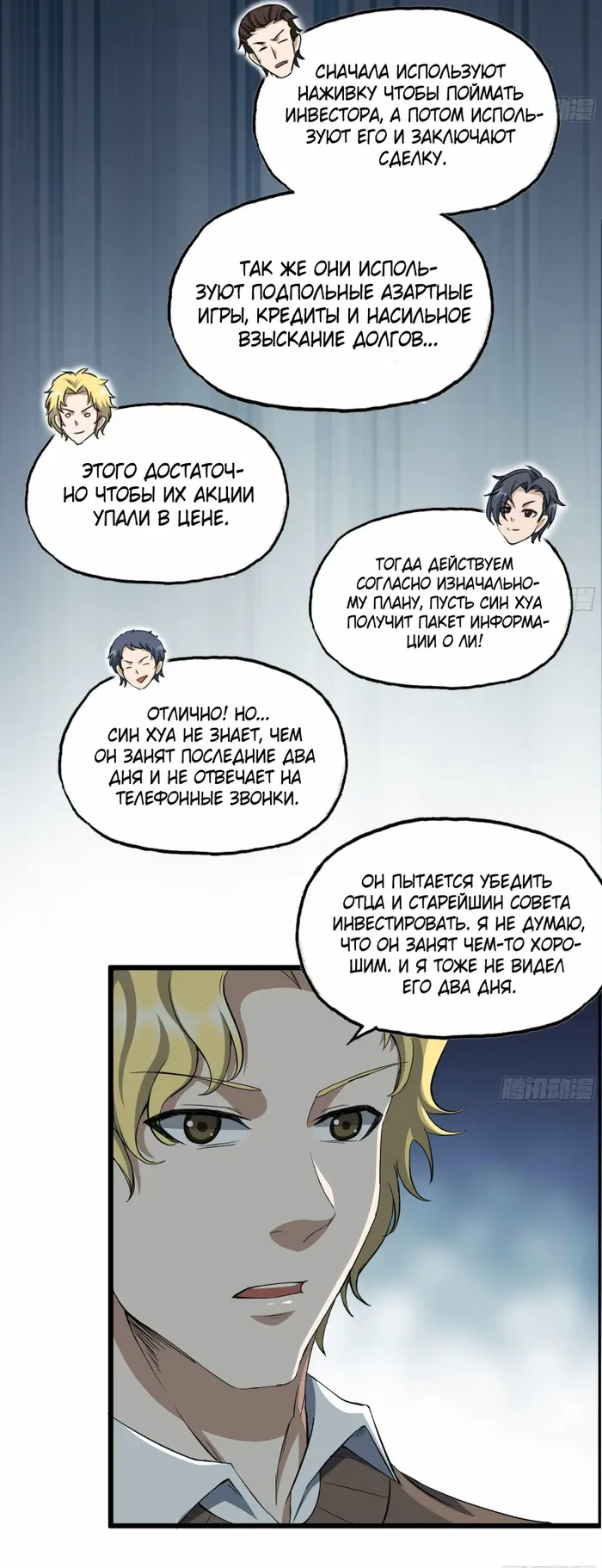 Страница 11