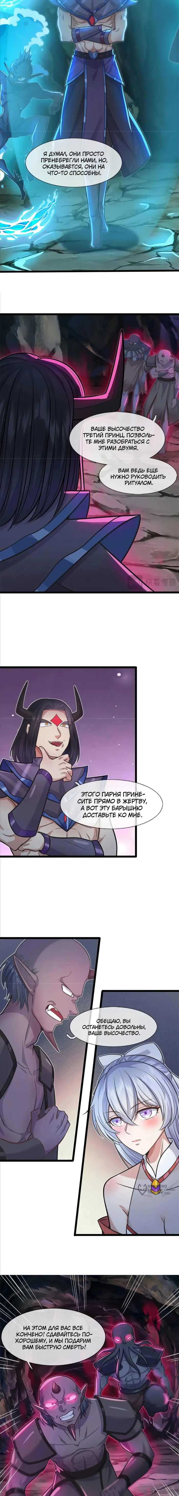 Страница 5