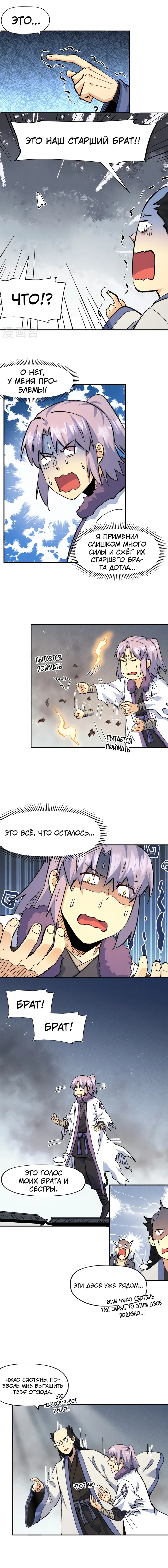 Страница 5
