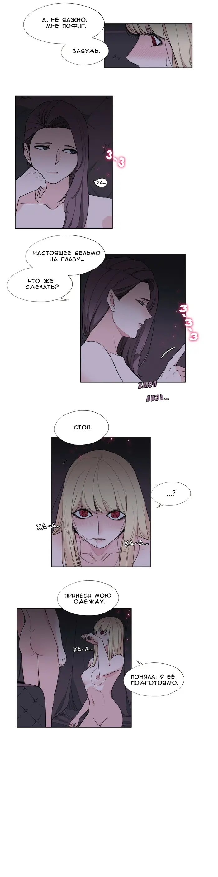 Страница 12