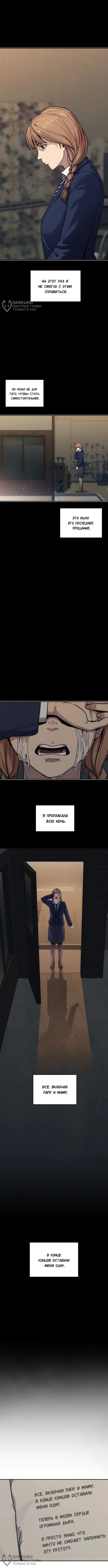 Страница 8