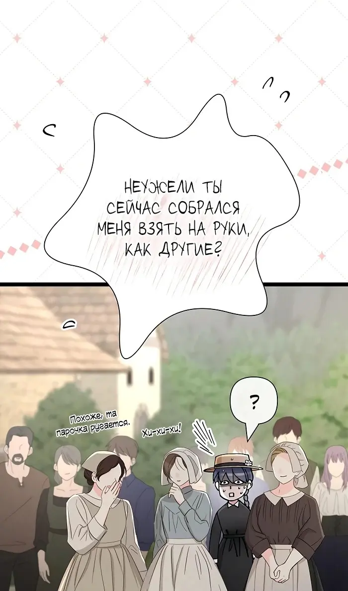 Страница 67