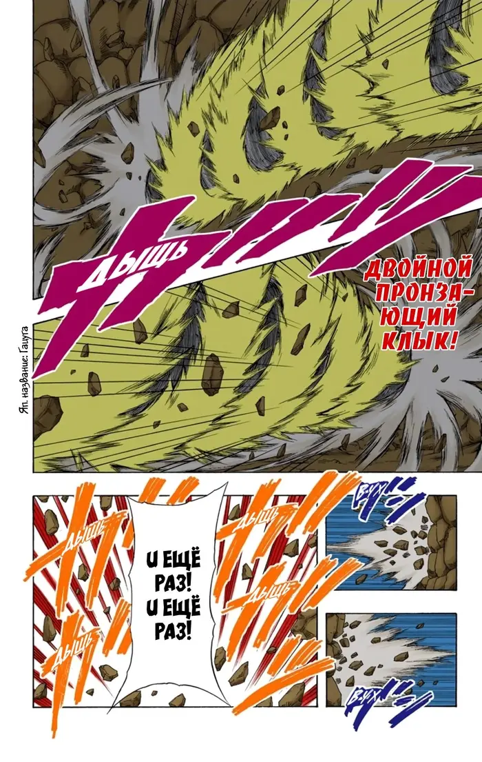 Страница 6