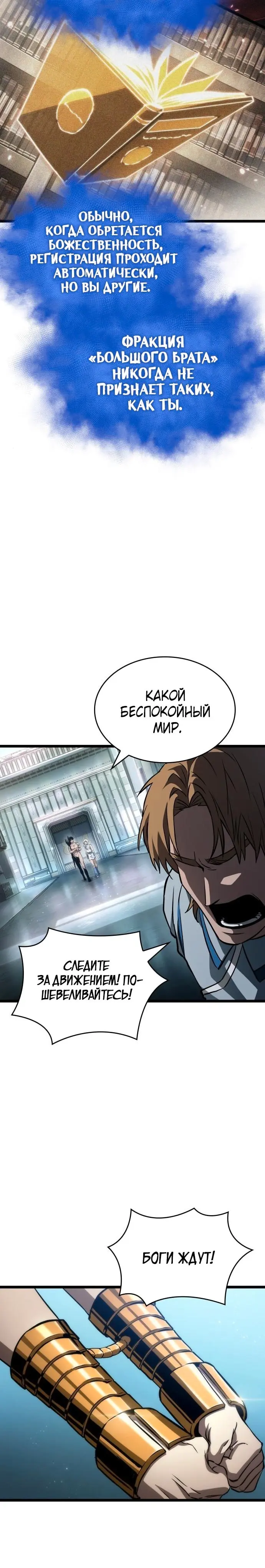 Страница 31