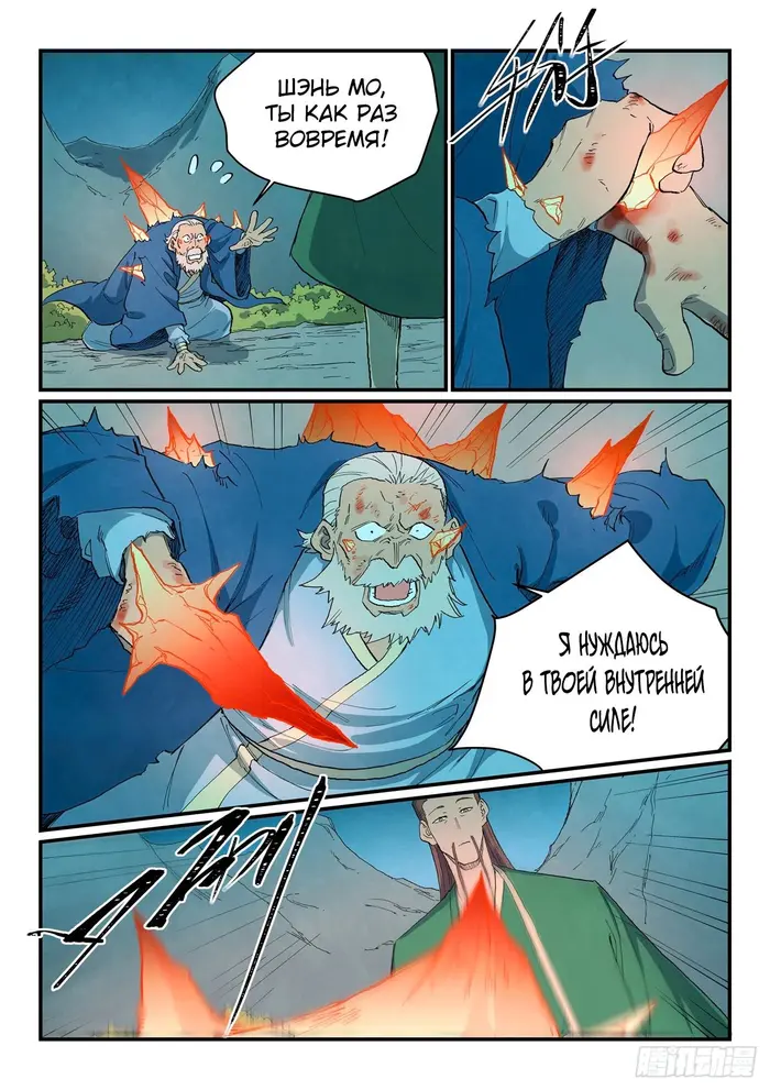Страница 9