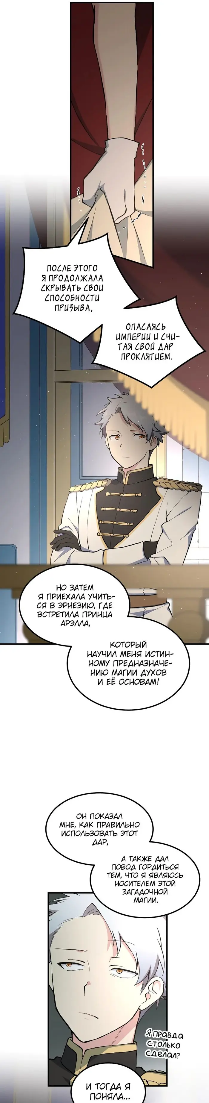 Страница 27