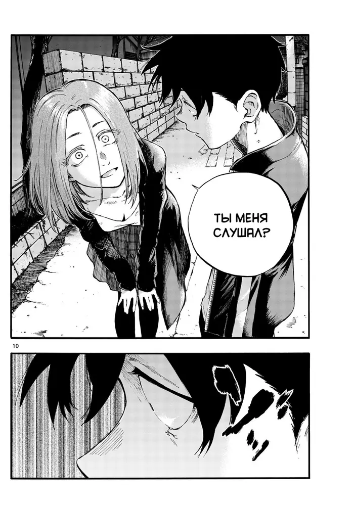 Страница 10