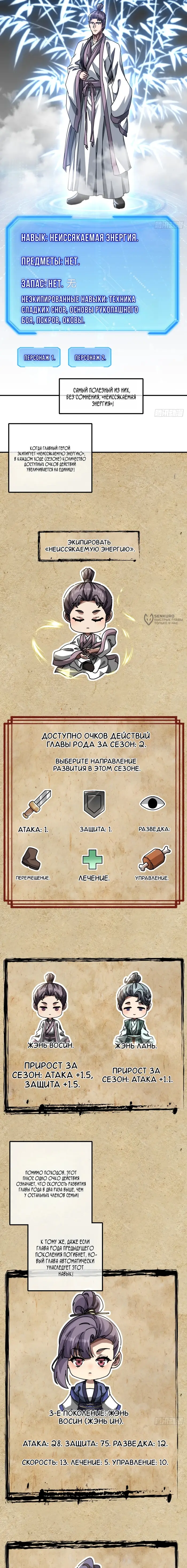 Страница 11