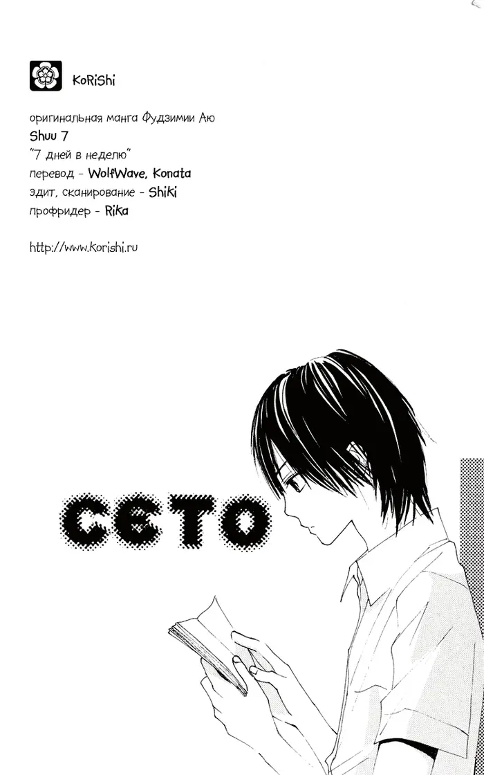 Страница 7