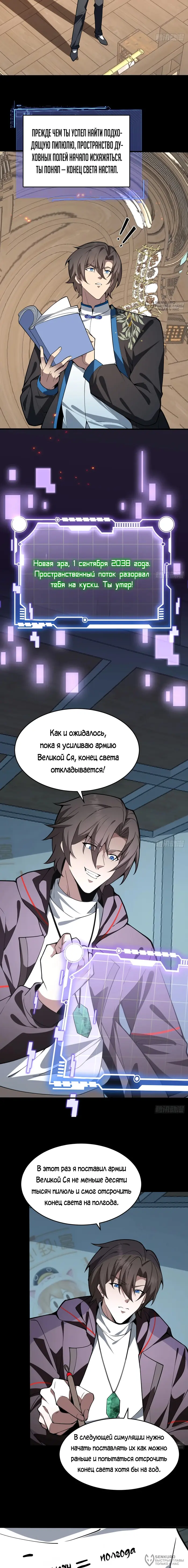 Страница 8