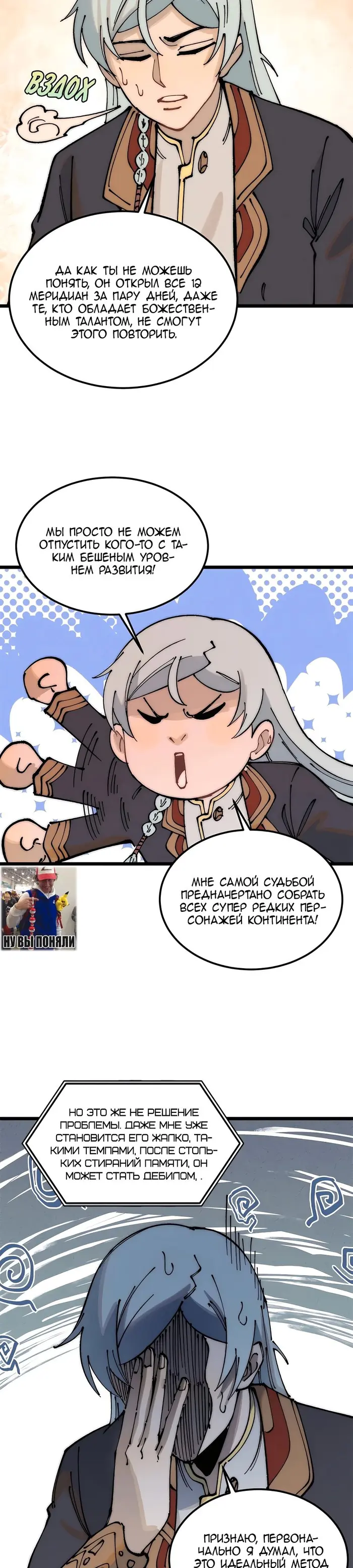Страница 10