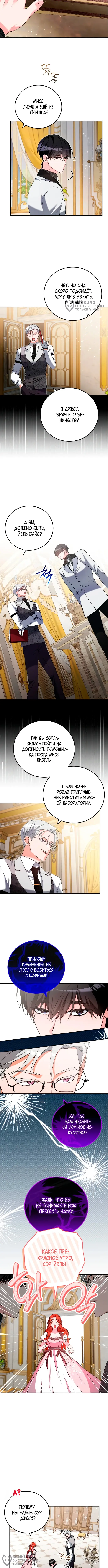 Страница 8