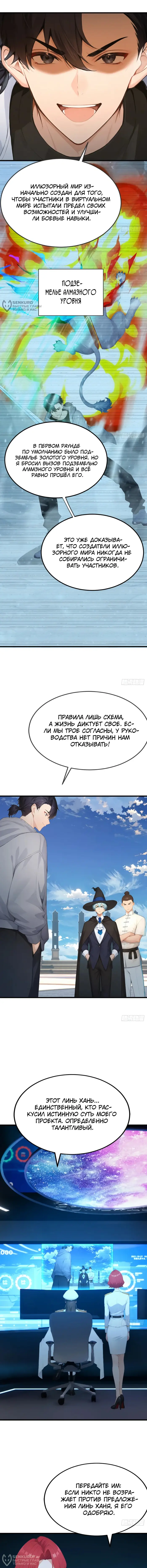 Страница 4