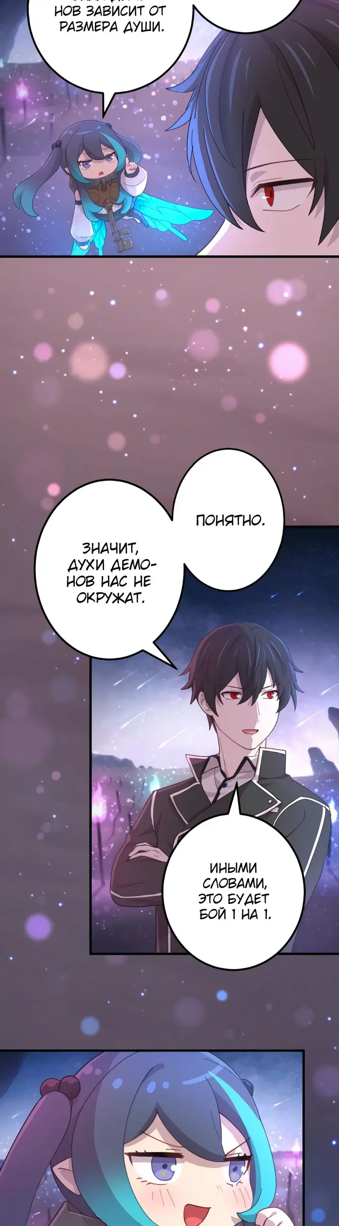 Страница 8