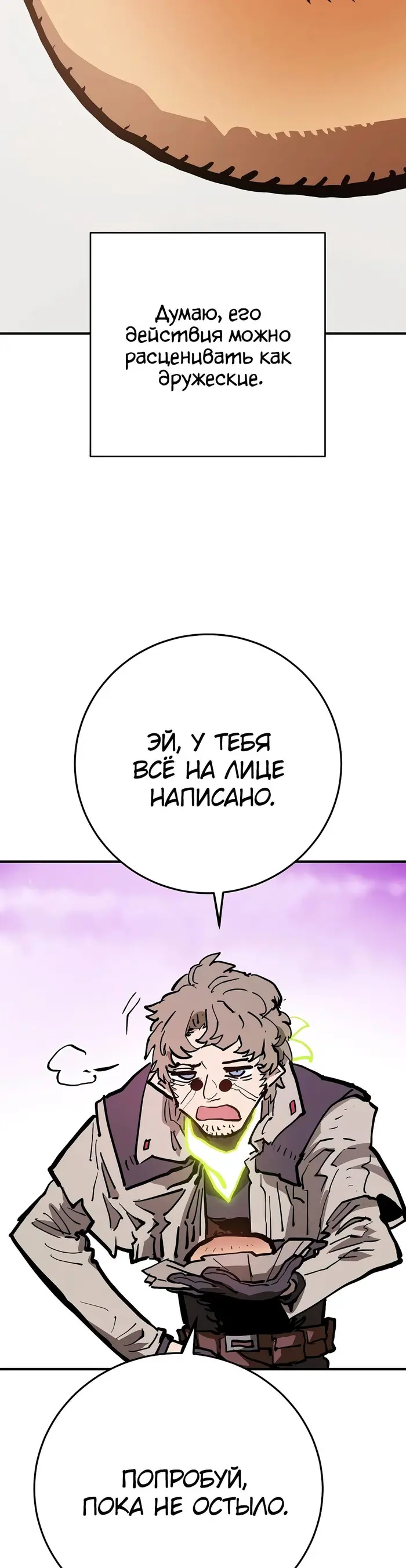 Страница 33