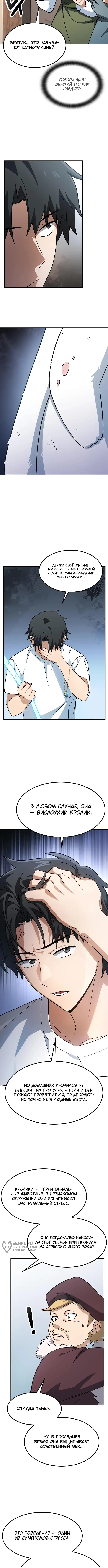 Страница 25