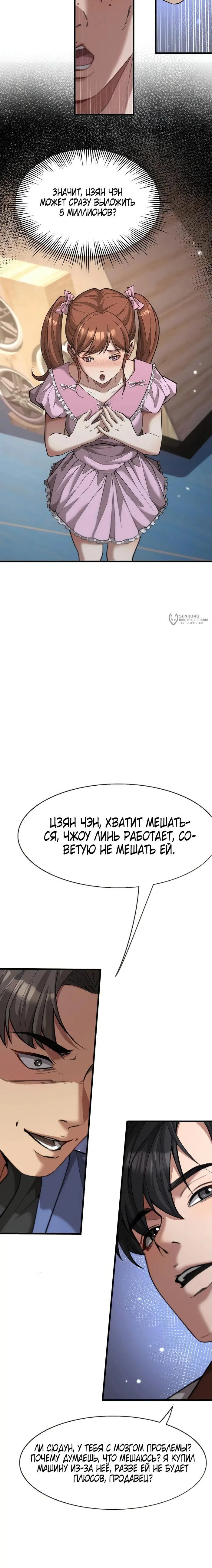 Страница 15