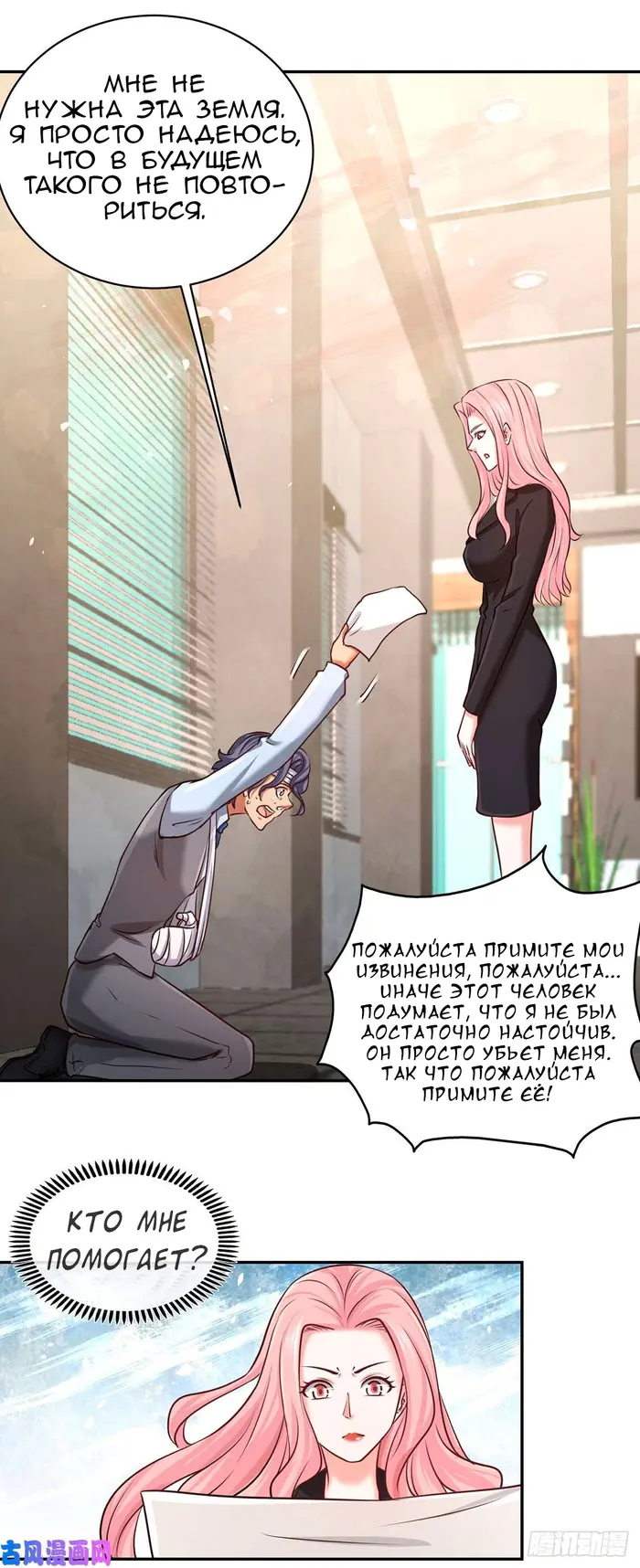 Страница 4