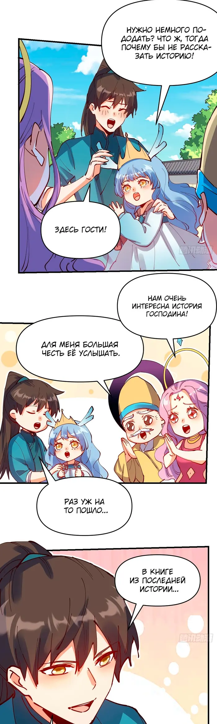 Страница 11